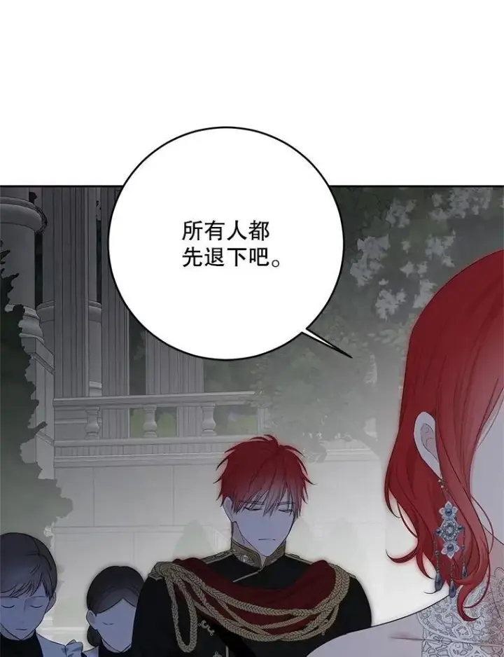 漫画《偶然开启女尊游戏》96.应邀出宫第81张图