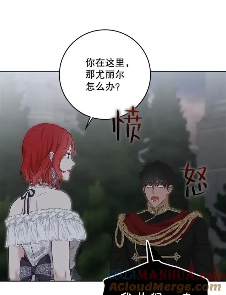 漫画《偶然开启女尊游戏》96.应邀出宫第85张图