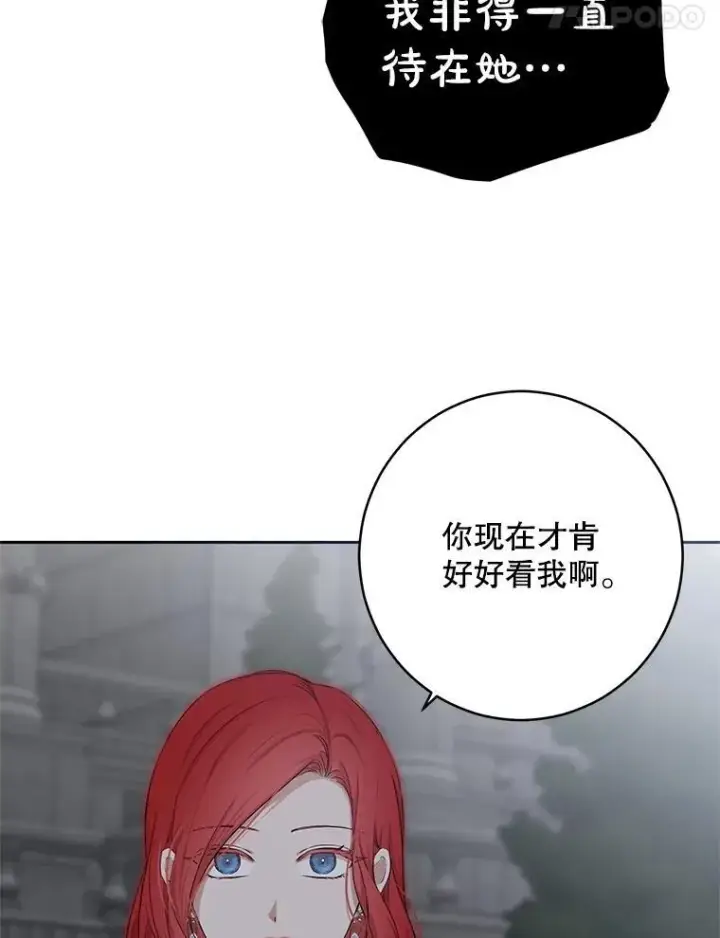 漫画《偶然开启女尊游戏》96.应邀出宫第86张图
