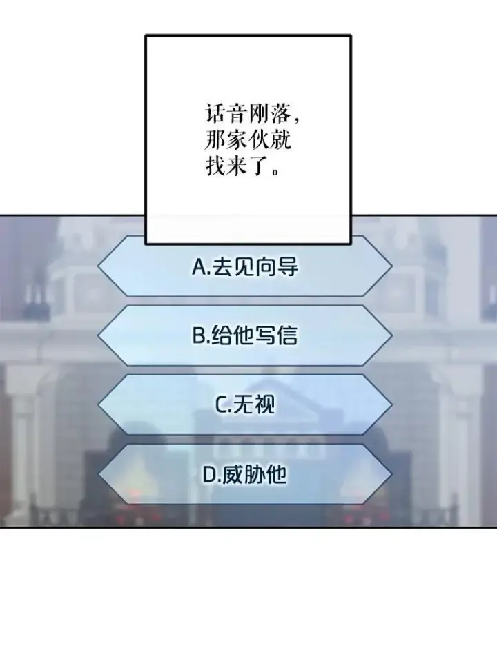 漫画《偶然开启女尊游戏》96.应邀出宫第9张图