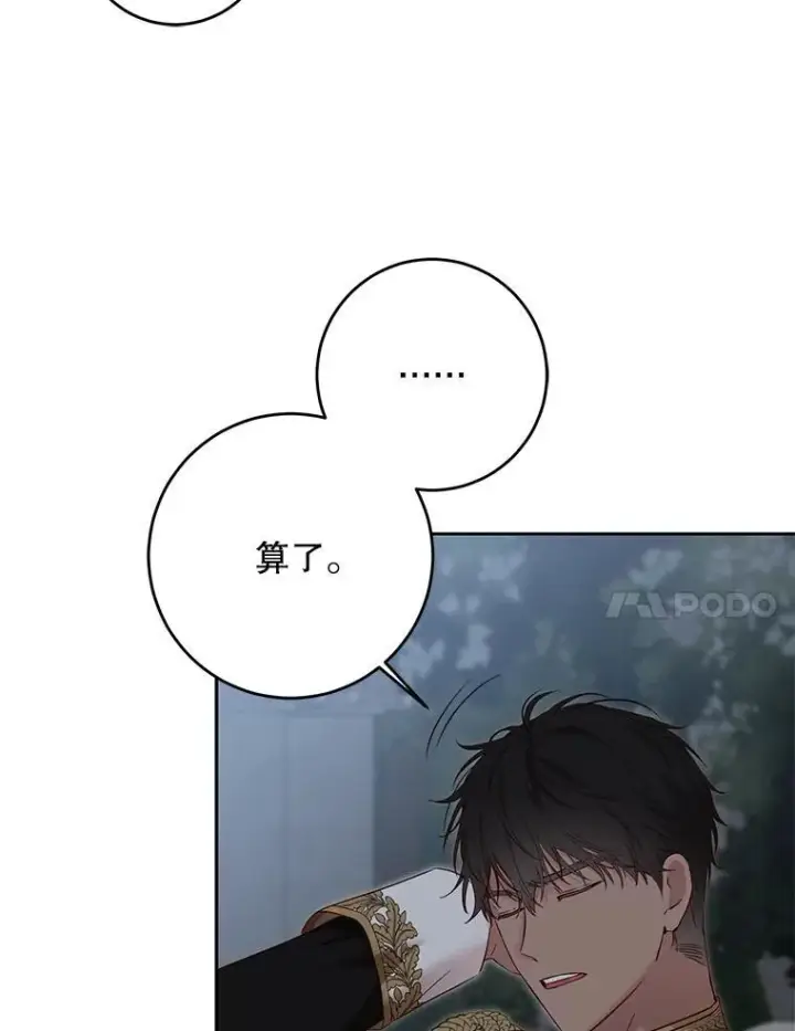 漫画《偶然开启女尊游戏》96.应邀出宫第92张图