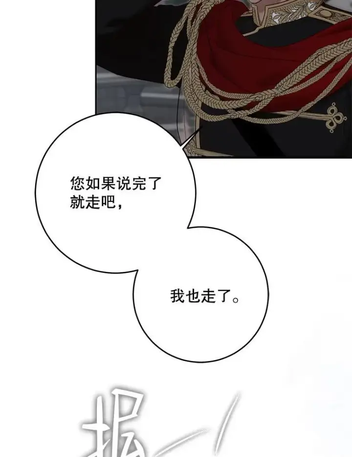 漫画《偶然开启女尊游戏》96.应邀出宫第93张图
