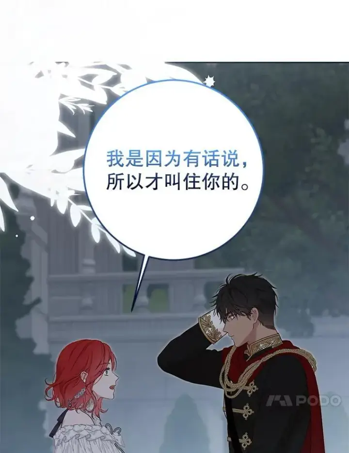 漫画《偶然开启女尊游戏》96.应邀出宫第95张图