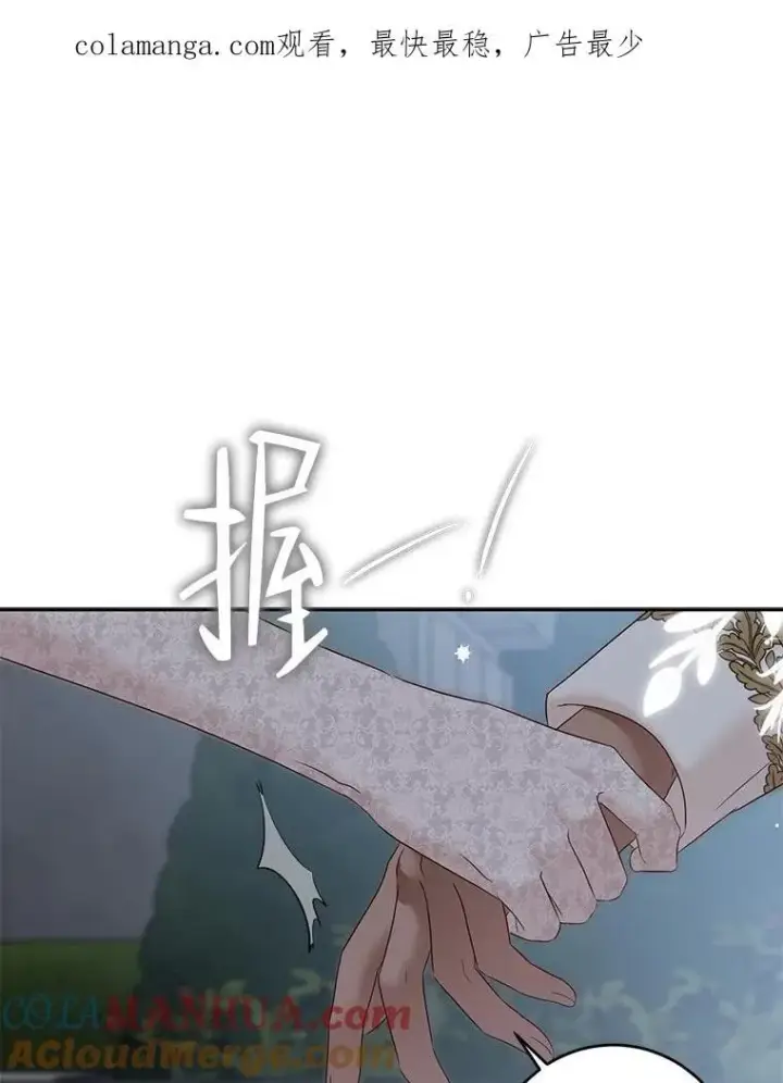 漫画《偶然开启女尊游戏》96.应邀出宫第98张图
