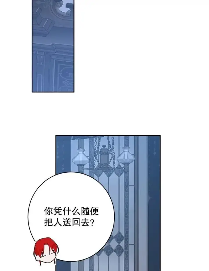 漫画《偶然开启女尊游戏》98.宫闱缭乱第12张图