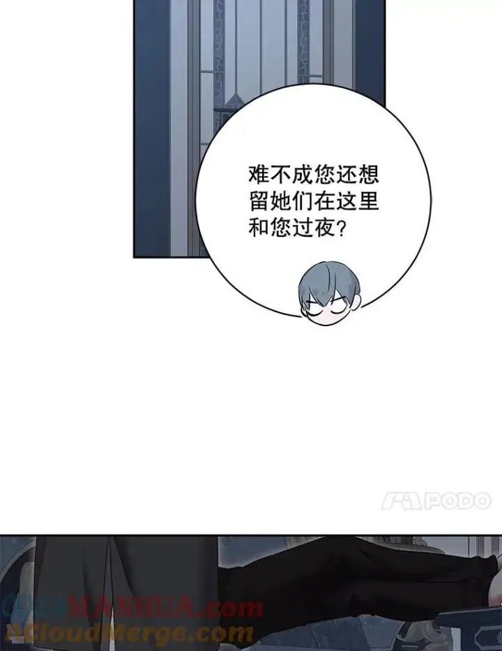 漫画《偶然开启女尊游戏》98.宫闱缭乱第13张图