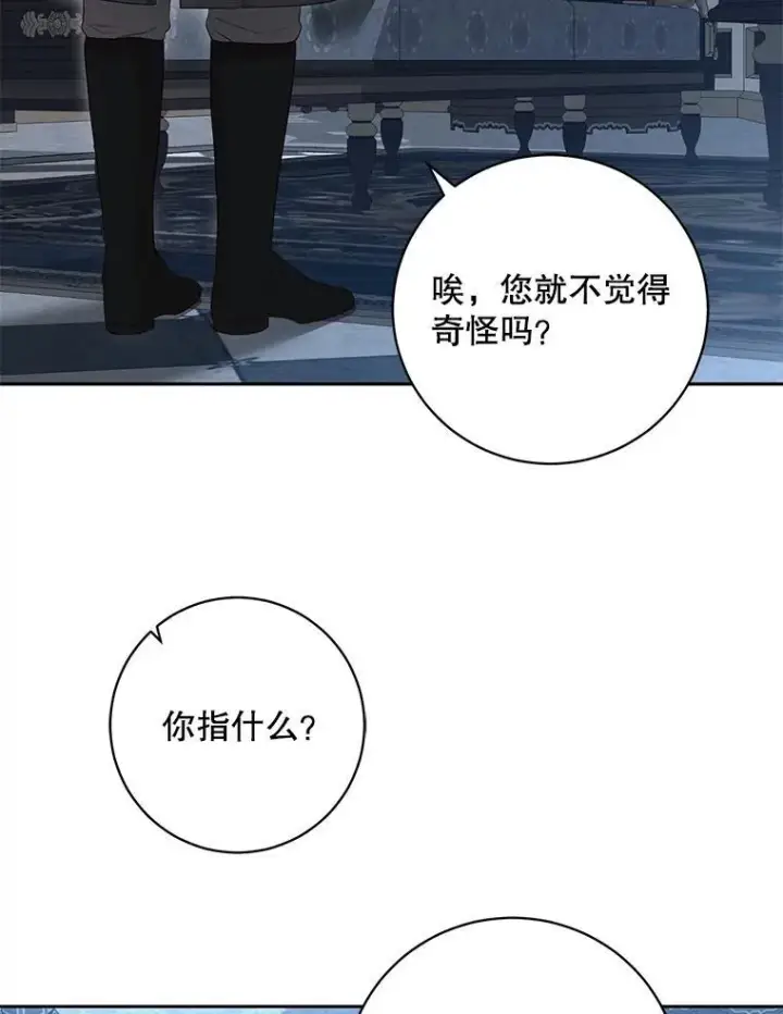 漫画《偶然开启女尊游戏》98.宫闱缭乱第14张图