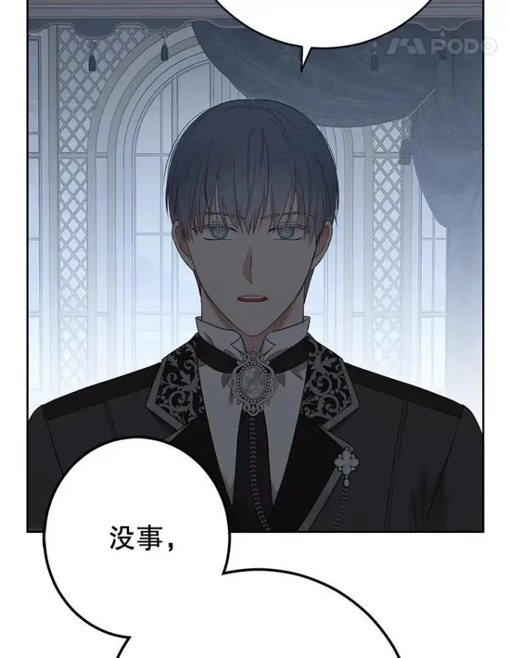 漫画《偶然开启女尊游戏》98.宫闱缭乱第17张图