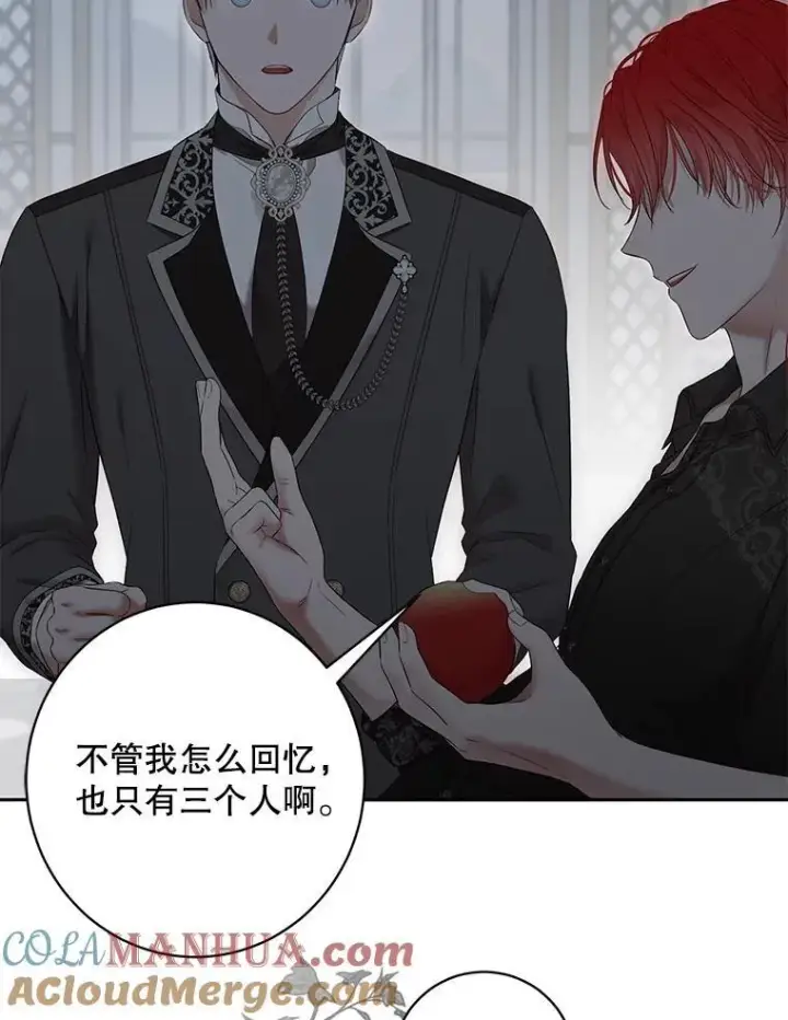 漫画《偶然开启女尊游戏》98.宫闱缭乱第19张图