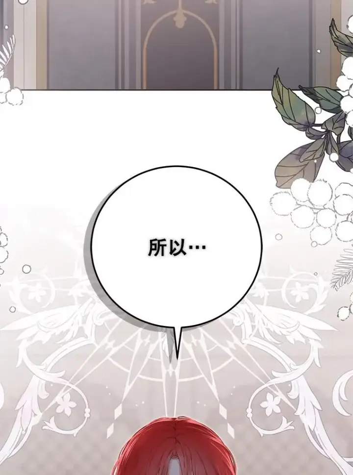 漫画《偶然开启女尊游戏》98.宫闱缭乱第2张图