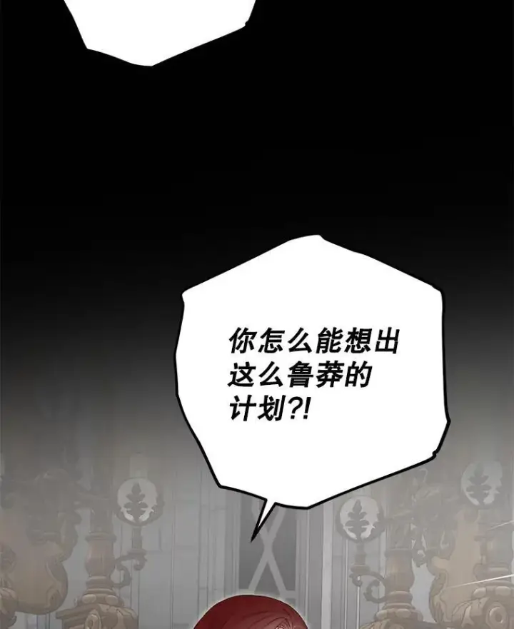 漫画《偶然开启女尊游戏》98.宫闱缭乱第26张图