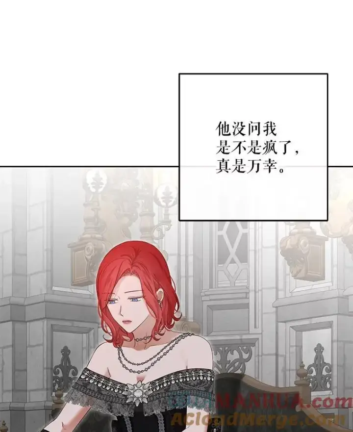 漫画《偶然开启女尊游戏》98.宫闱缭乱第28张图