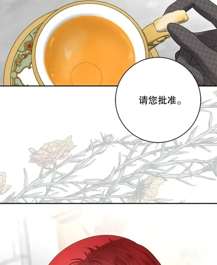 漫画《偶然开启女尊游戏》98.宫闱缭乱第30张图