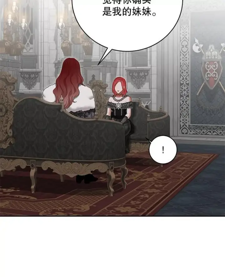 漫画《偶然开启女尊游戏》98.宫闱缭乱第33张图