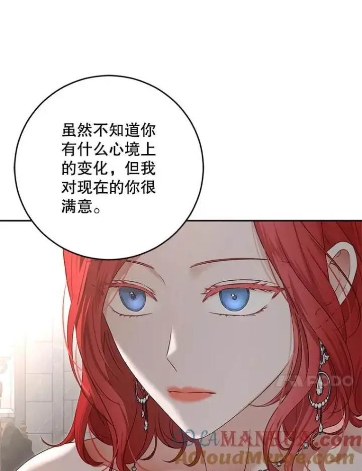 漫画《偶然开启女尊游戏》98.宫闱缭乱第34张图