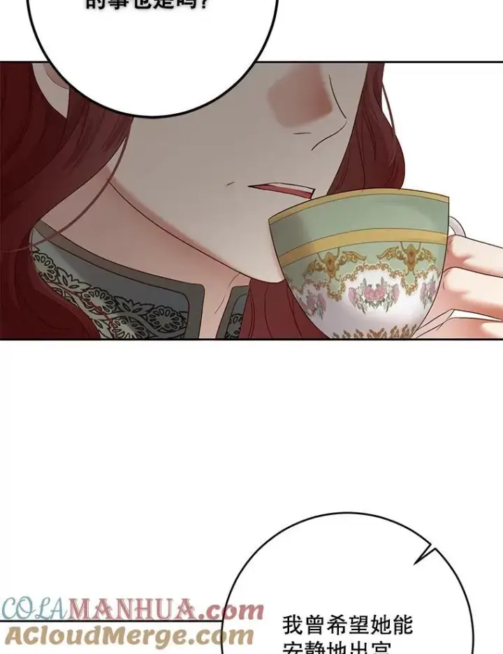 漫画《偶然开启女尊游戏》98.宫闱缭乱第37张图