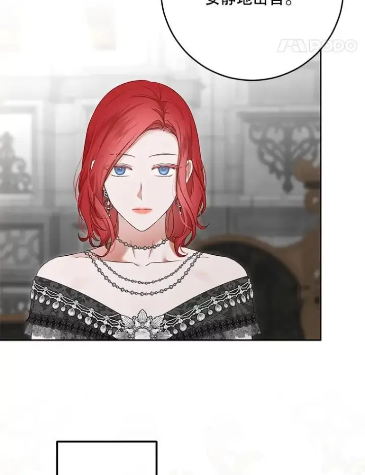 漫画《偶然开启女尊游戏》98.宫闱缭乱第38张图