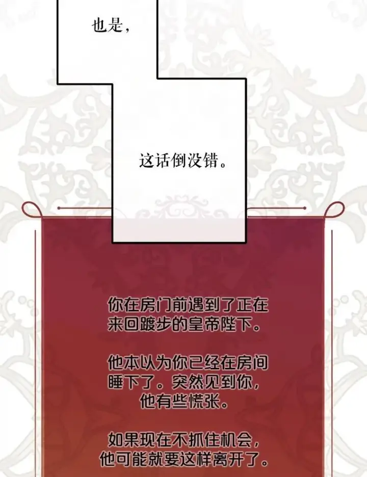 漫画《偶然开启女尊游戏》98.宫闱缭乱第39张图