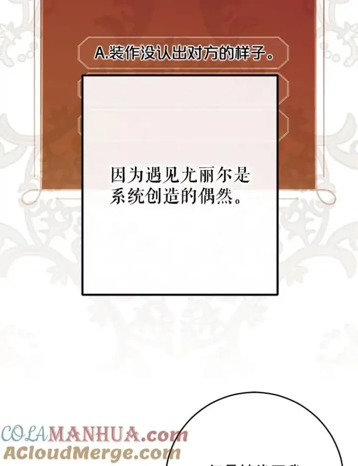 漫画《偶然开启女尊游戏》98.宫闱缭乱第40张图
