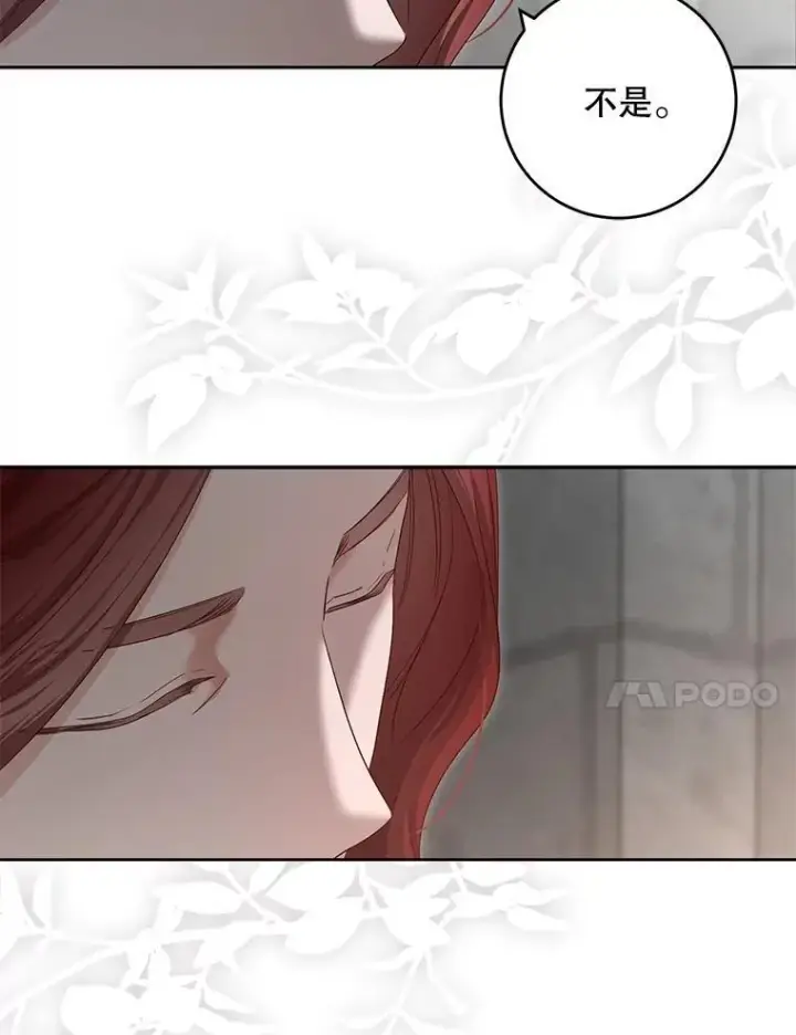 漫画《偶然开启女尊游戏》98.宫闱缭乱第44张图