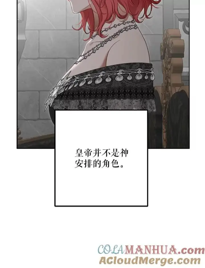 漫画《偶然开启女尊游戏》98.宫闱缭乱第46张图