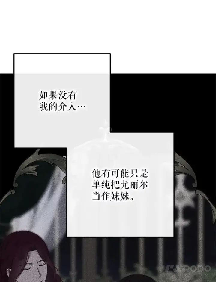 漫画《偶然开启女尊游戏》98.宫闱缭乱第47张图