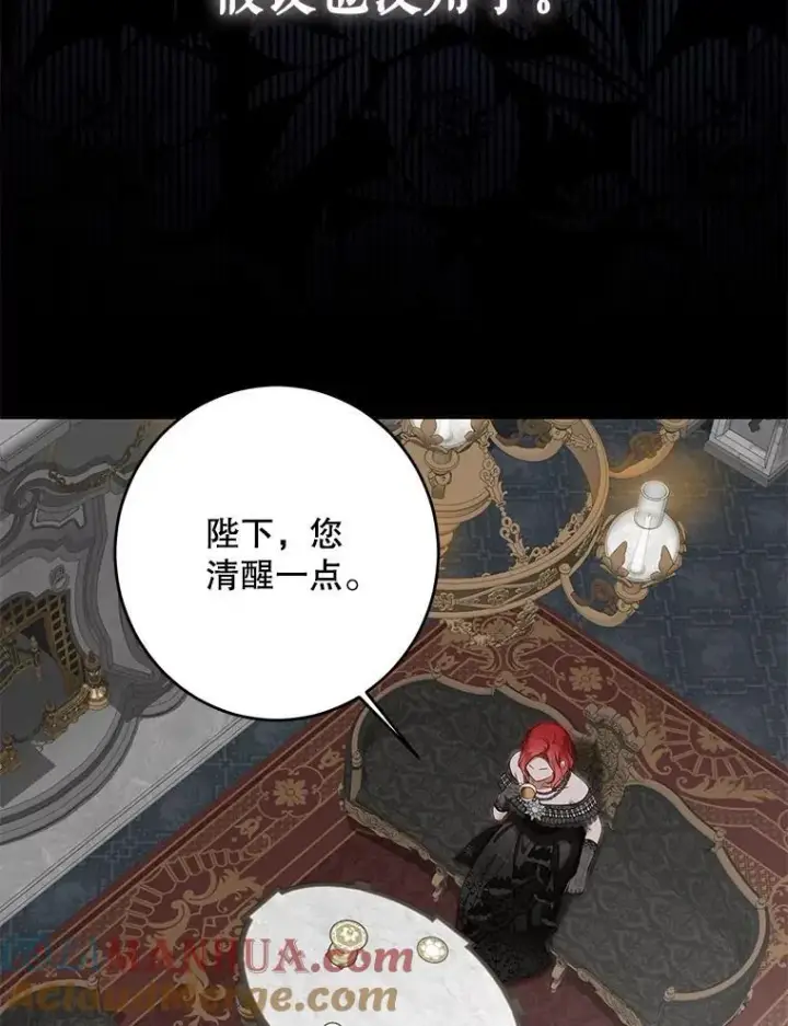 漫画《偶然开启女尊游戏》98.宫闱缭乱第49张图