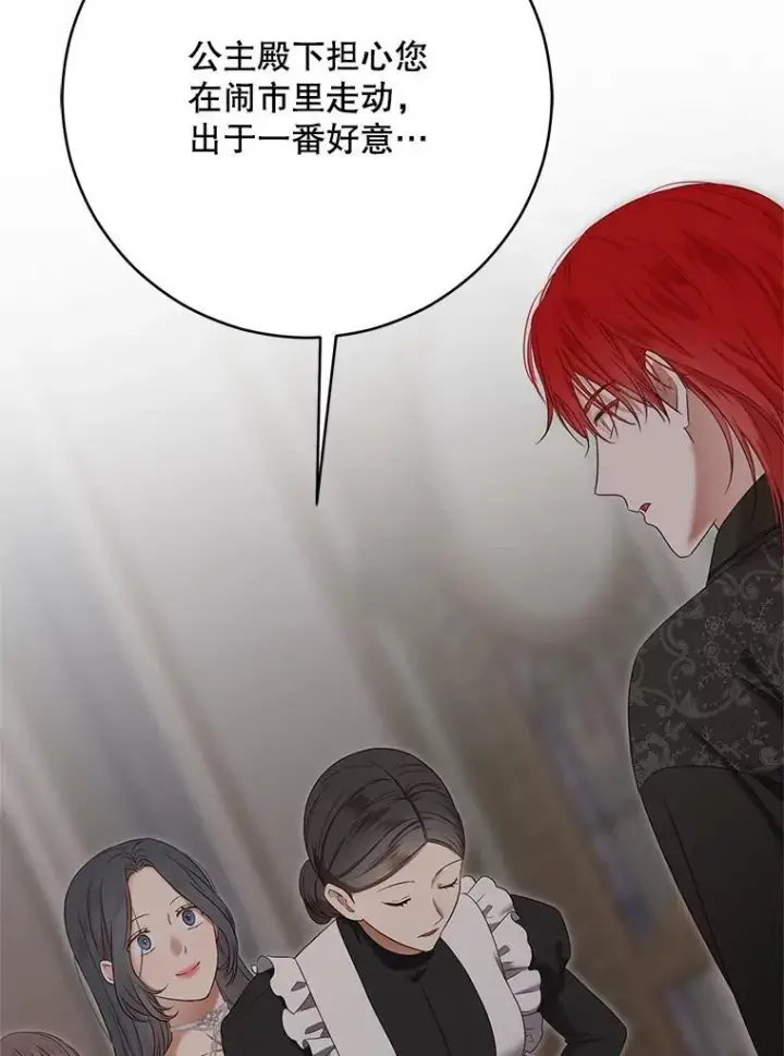 漫画《偶然开启女尊游戏》98.宫闱缭乱第5张图