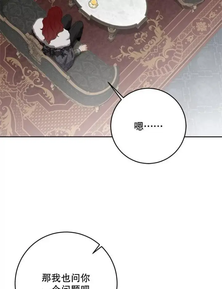 漫画《偶然开启女尊游戏》98.宫闱缭乱第50张图