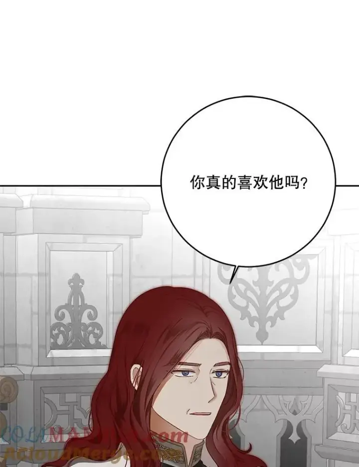 漫画《偶然开启女尊游戏》98.宫闱缭乱第52张图