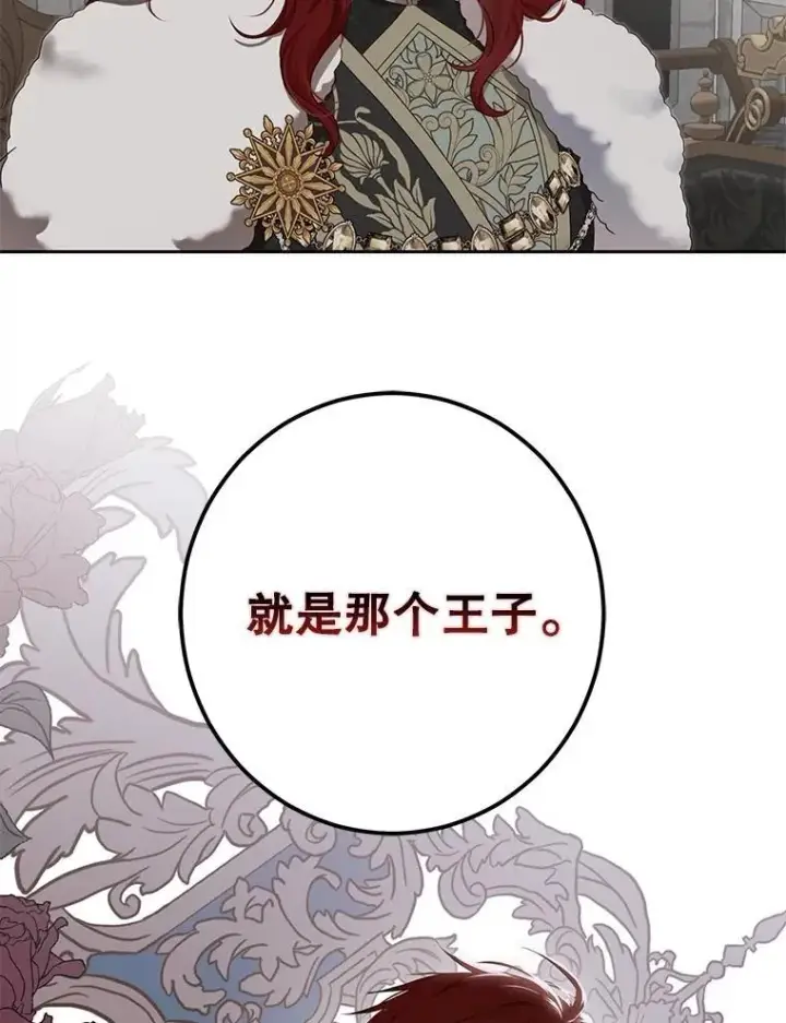 漫画《偶然开启女尊游戏》98.宫闱缭乱第53张图