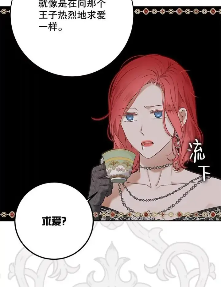 漫画《偶然开启女尊游戏》98.宫闱缭乱第56张图