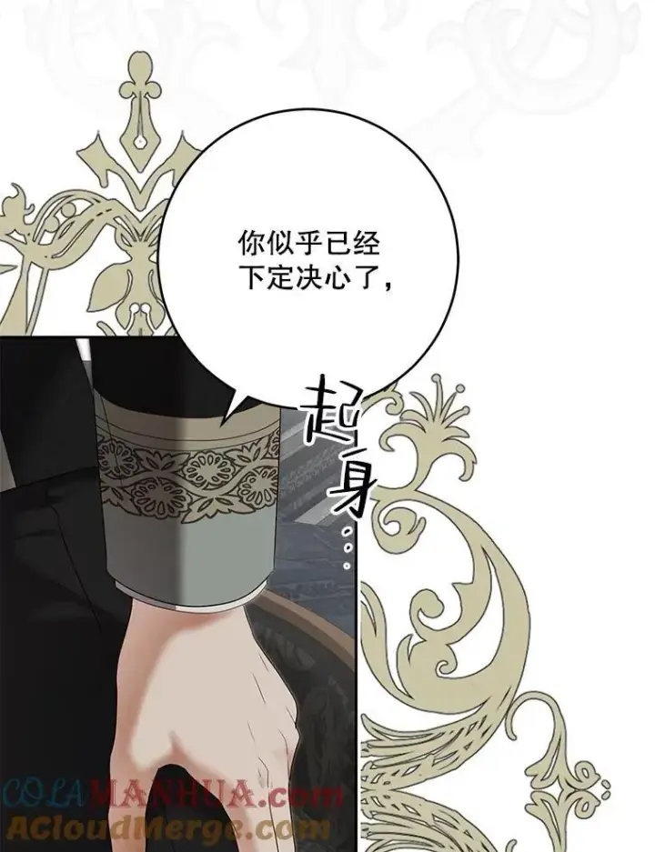 漫画《偶然开启女尊游戏》98.宫闱缭乱第58张图