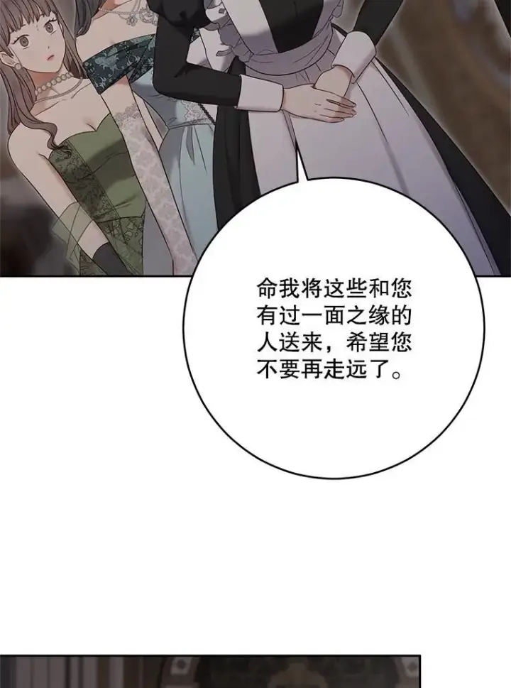 漫画《偶然开启女尊游戏》98.宫闱缭乱第6张图