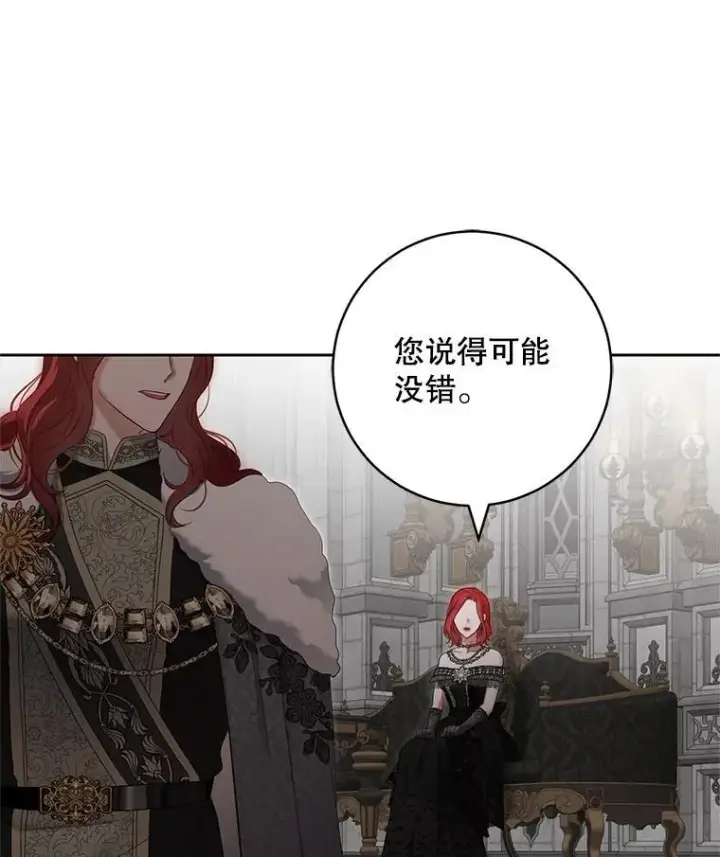 漫画《偶然开启女尊游戏》98.宫闱缭乱第60张图