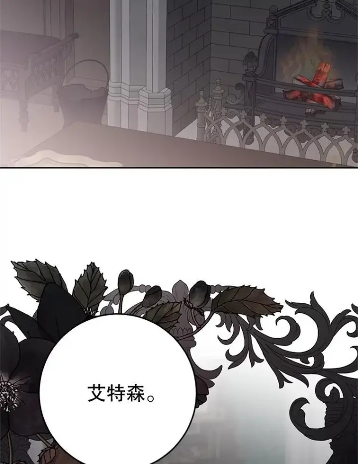 漫画《偶然开启女尊游戏》98.宫闱缭乱第69张图