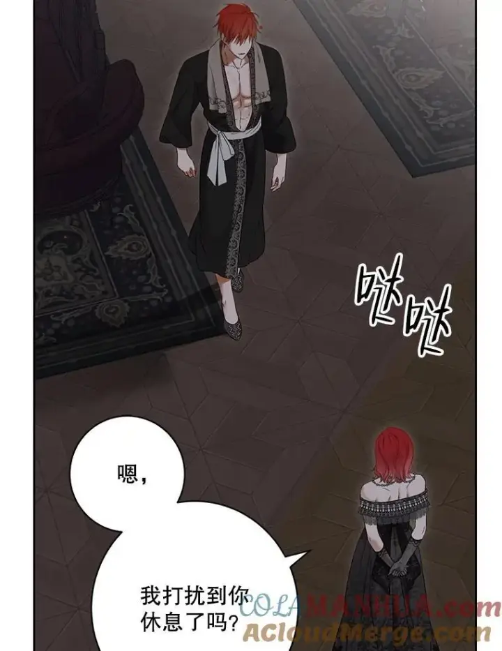 漫画《偶然开启女尊游戏》98.宫闱缭乱第76张图