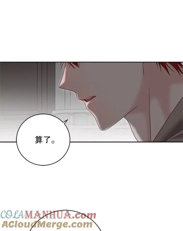 漫画《偶然开启女尊游戏》98.宫闱缭乱第79张图
