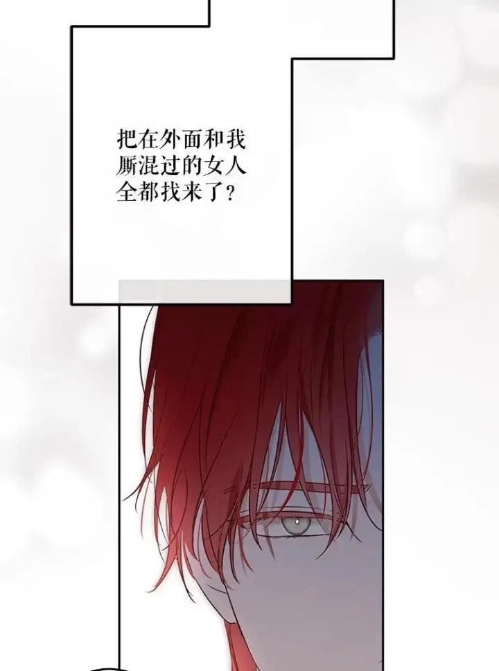漫画《偶然开启女尊游戏》98.宫闱缭乱第8张图