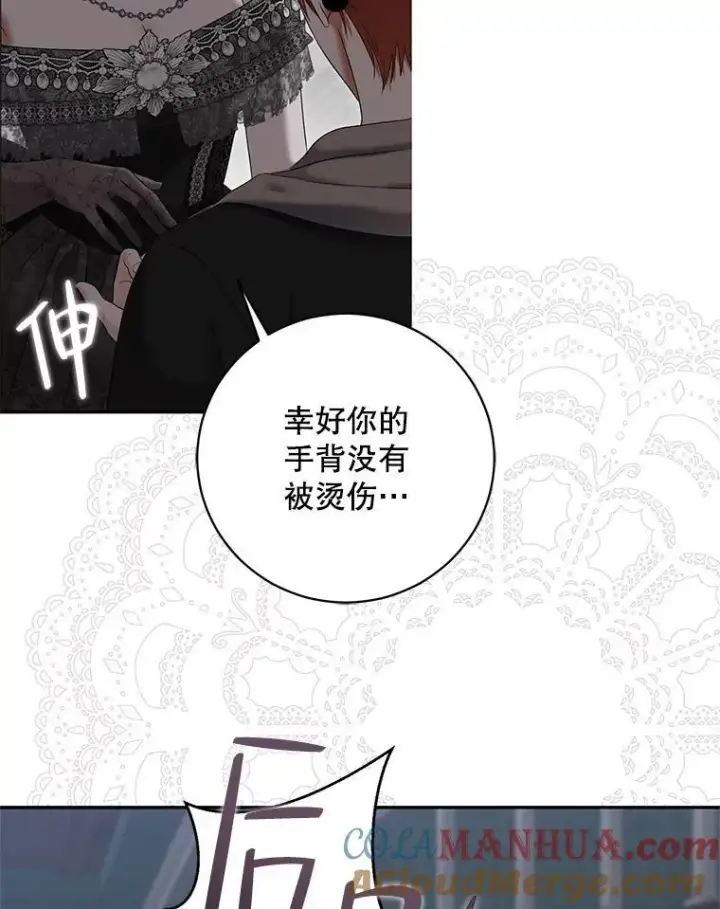 漫画《偶然开启女尊游戏》98.宫闱缭乱第82张图
