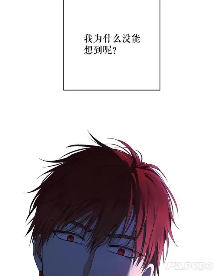 漫画《偶然开启女尊游戏》98.宫闱缭乱第84张图