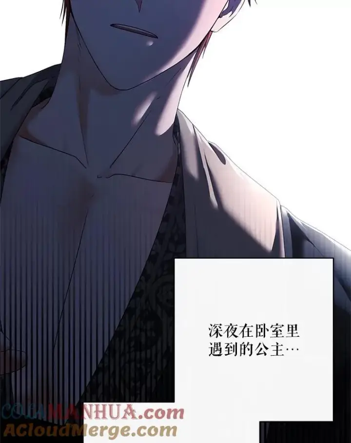 漫画《偶然开启女尊游戏》98.宫闱缭乱第85张图