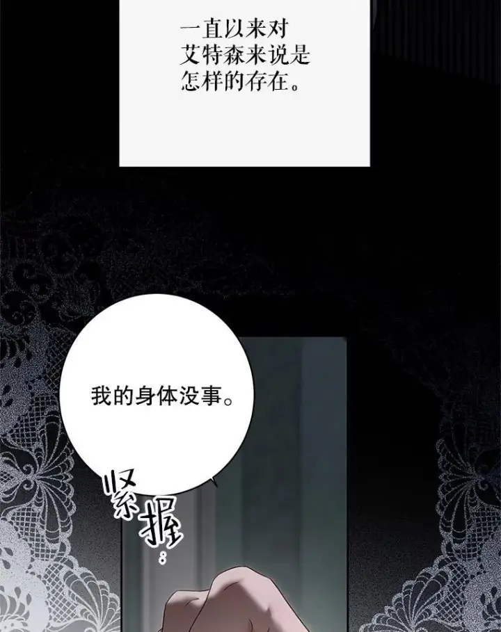 漫画《偶然开启女尊游戏》98.宫闱缭乱第86张图