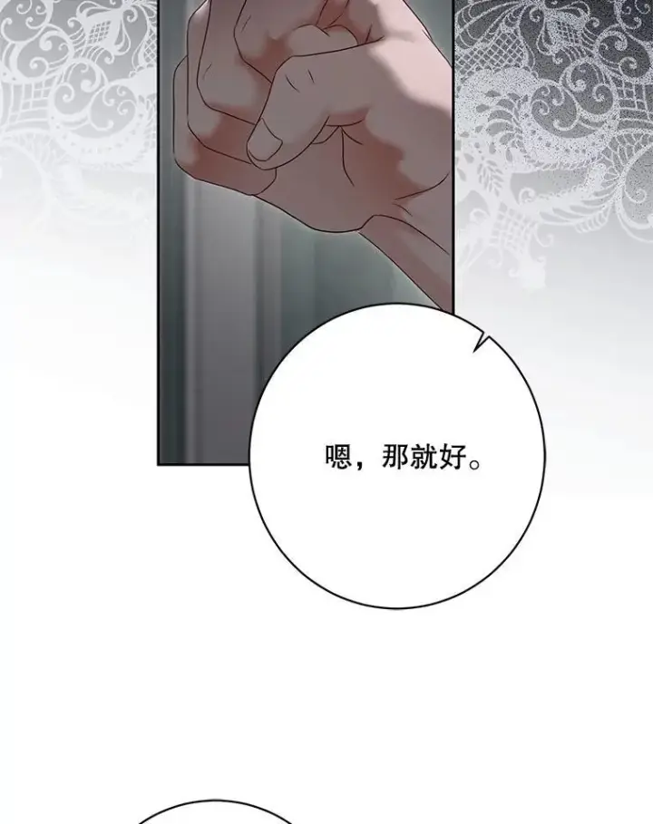漫画《偶然开启女尊游戏》98.宫闱缭乱第87张图