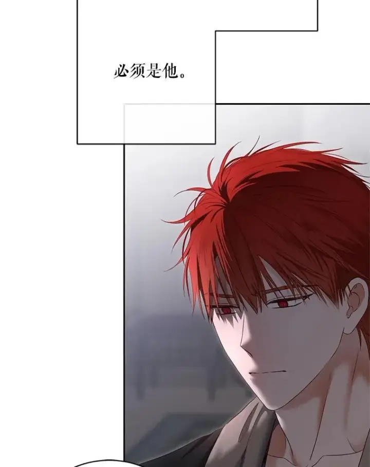 漫画《偶然开启女尊游戏》98.宫闱缭乱第89张图