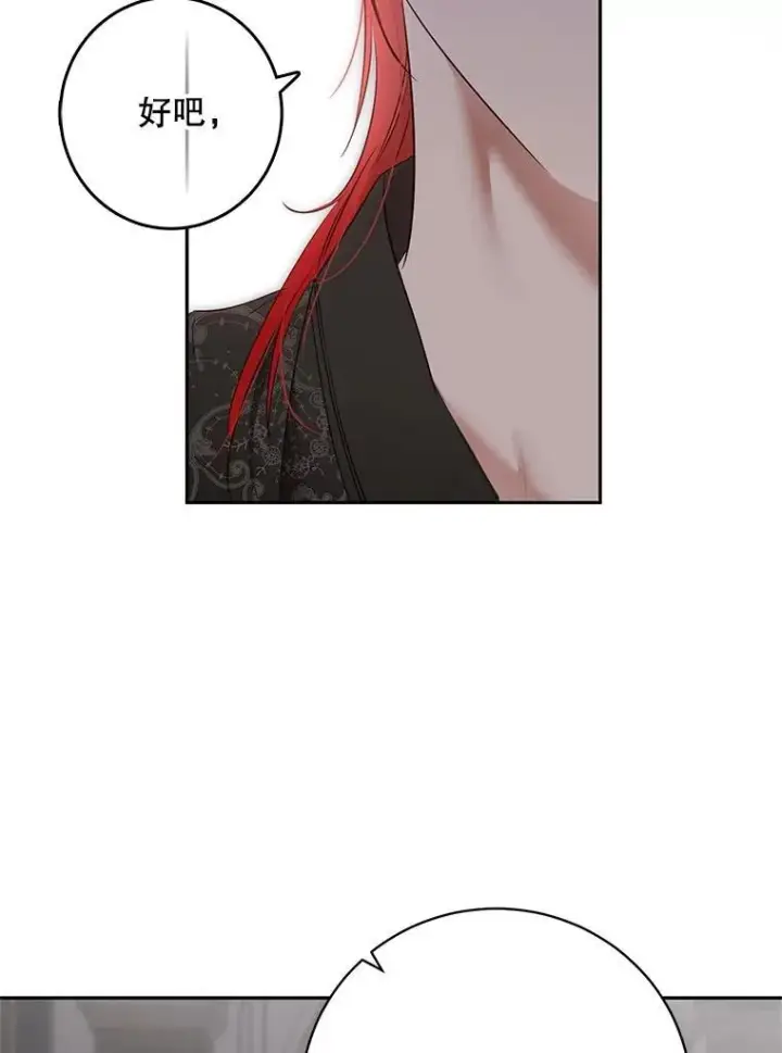 漫画《偶然开启女尊游戏》98.宫闱缭乱第9张图