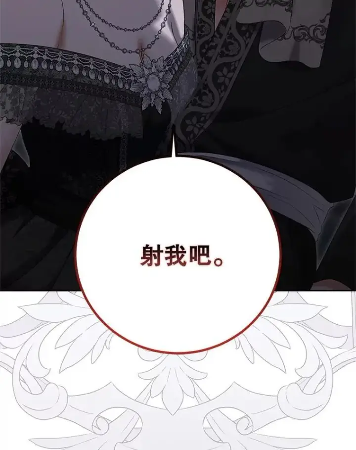 漫画《偶然开启女尊游戏》98.宫闱缭乱第92张图