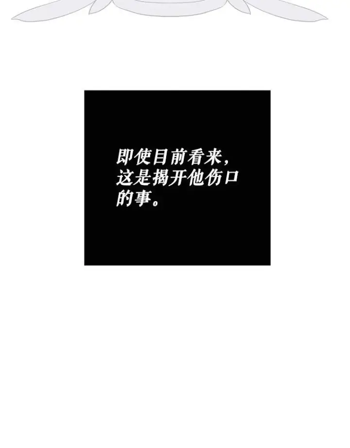 漫画《偶然开启女尊游戏》98.宫闱缭乱第93张图