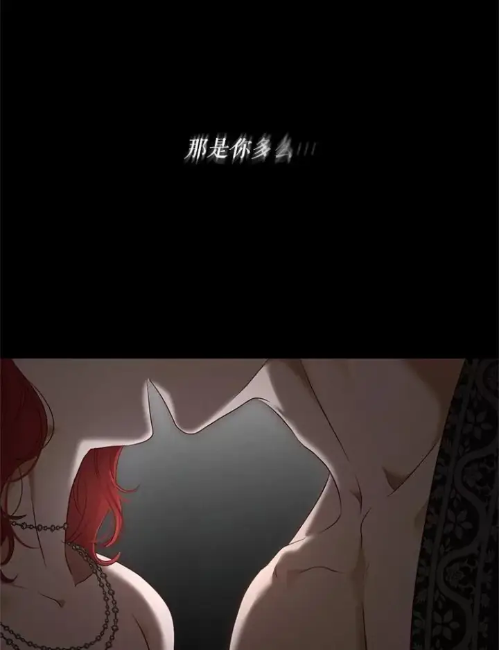漫画《偶然开启女尊游戏》98.宫闱缭乱第96张图