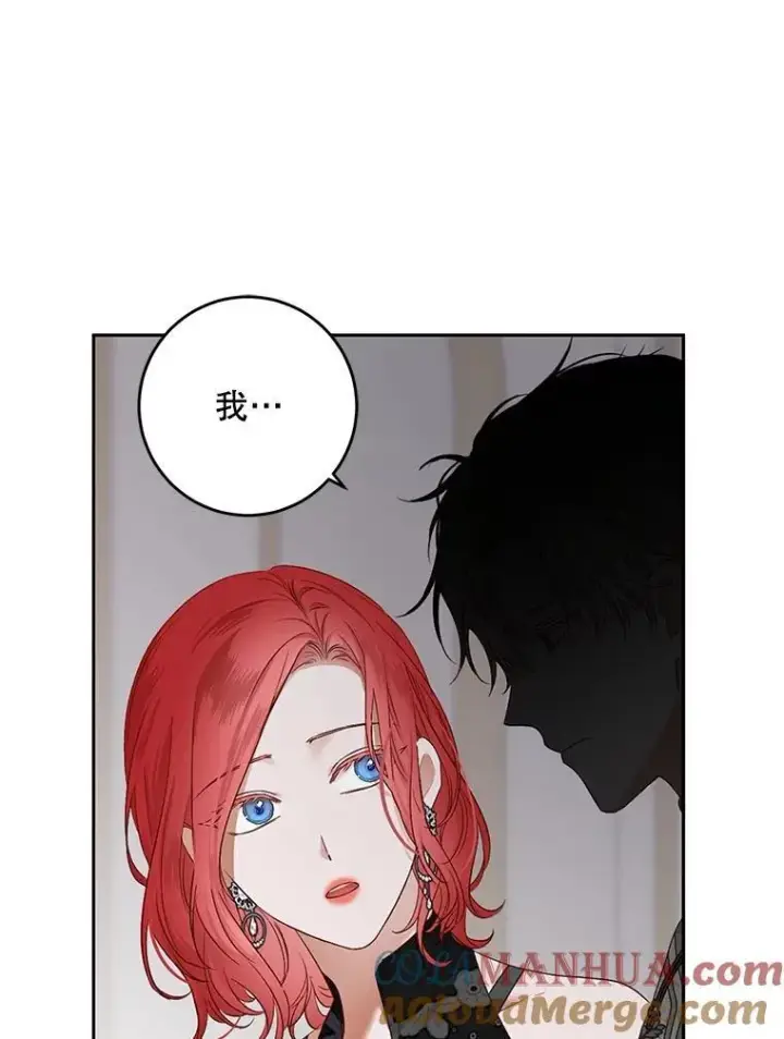漫画《偶然开启女尊游戏》100.耳厮鬓摩第10张图